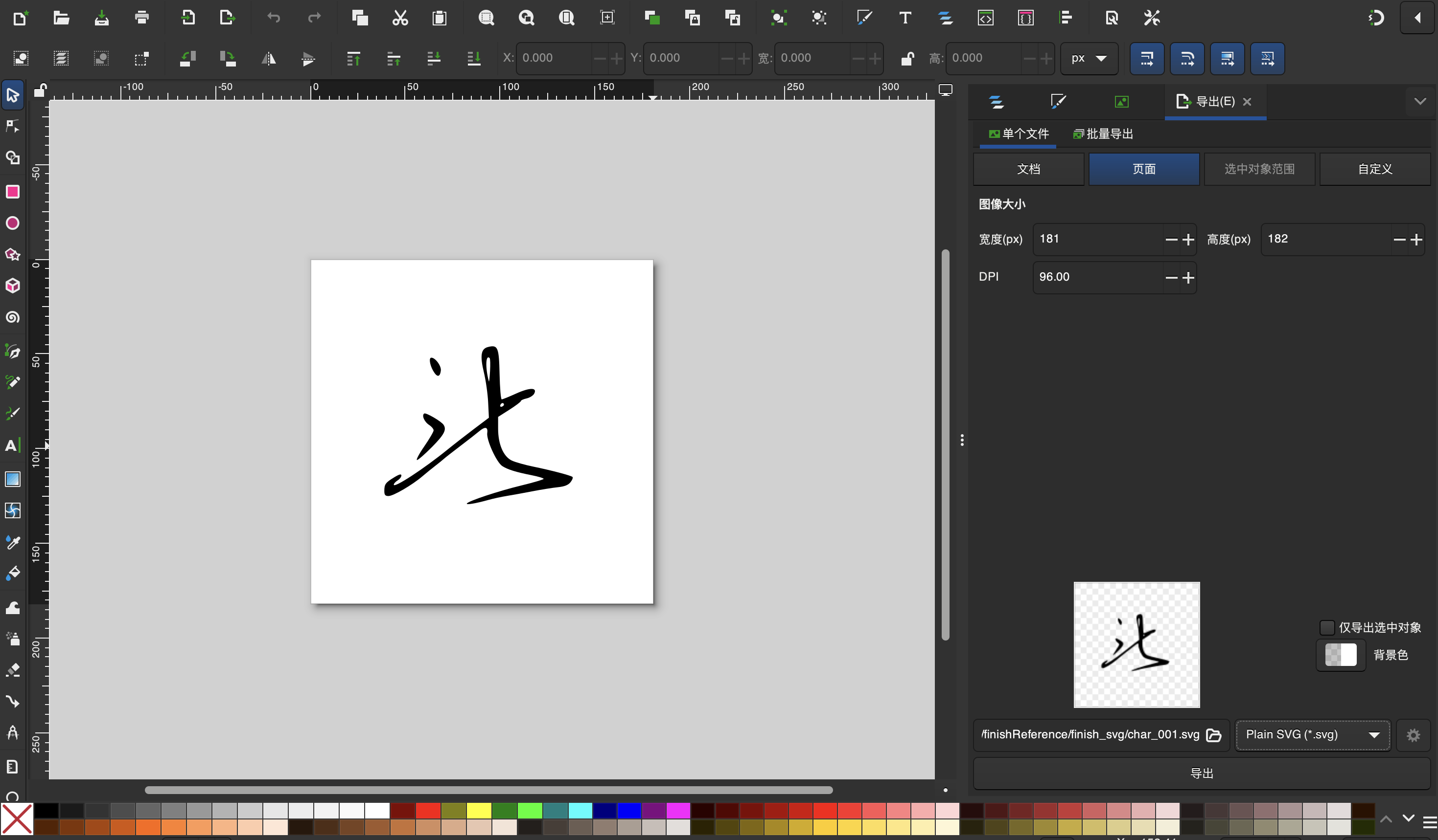 Inkscape描摹位图参数设置界面截图